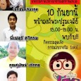ดูกันต่อกับงานวันเยาวชน นครปฐม ผู้ใดมา! หลังจากที่ได้เล่าภาพงานวันเยาวชนให้ได้ฟังกันไป 2 ที่แล้ว…...