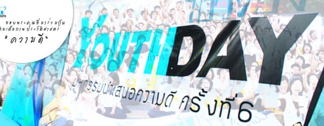 อาจดูเป็นเรื่องตลก เวลาผมเล่าเรื่องนี้ให้ใครฟัง ในวันที่ผ่านมา...