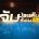 ในช่วงเช้าของวัน 18 กันยาที่ผ่านมา…...
