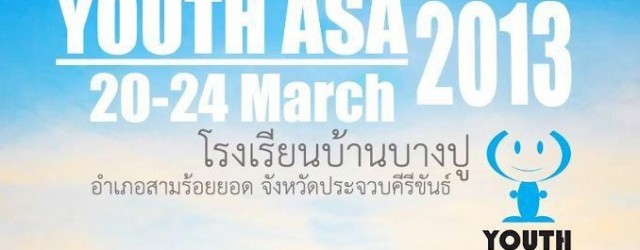 ?สวดมนต์ นั่งสมาธิ และมีนิทานหรือเรื่องเล่าให้ข้อคิดดีดี…?...
